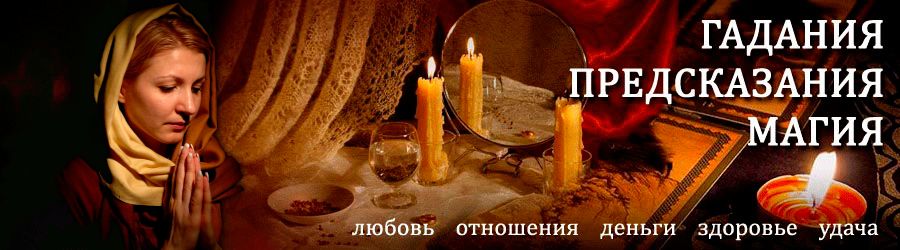 Гадалка в Томари — отзывы